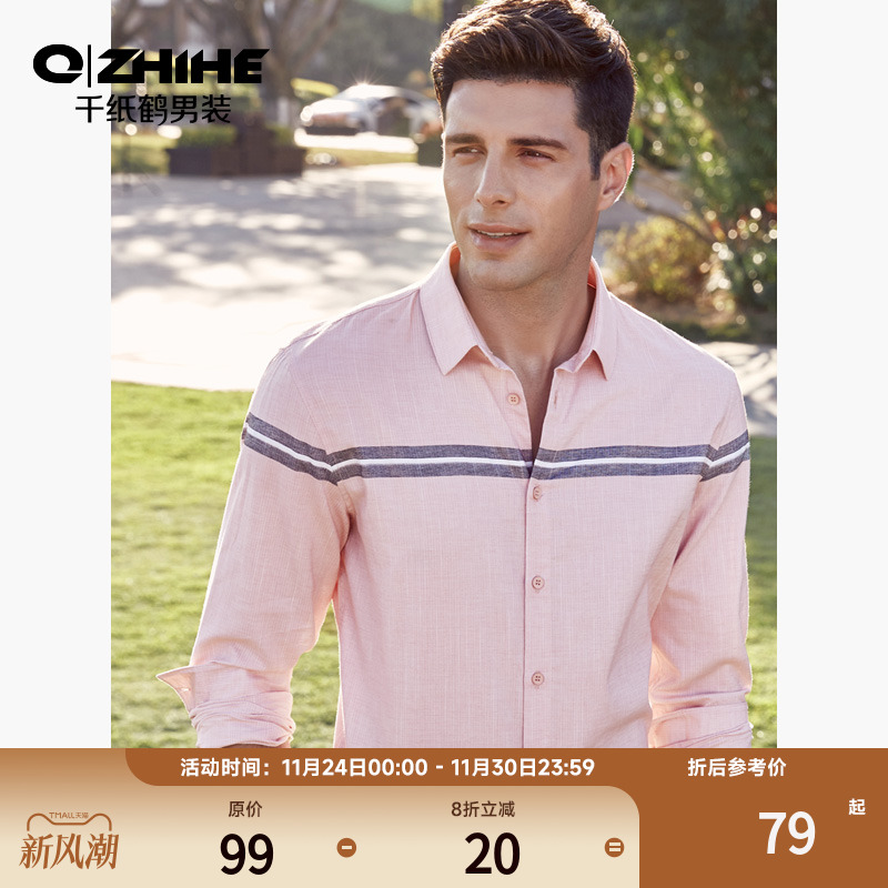 千纸鹤男士长袖多色衬衫条纹潮流休闲衬衣青年修身寸衣10079