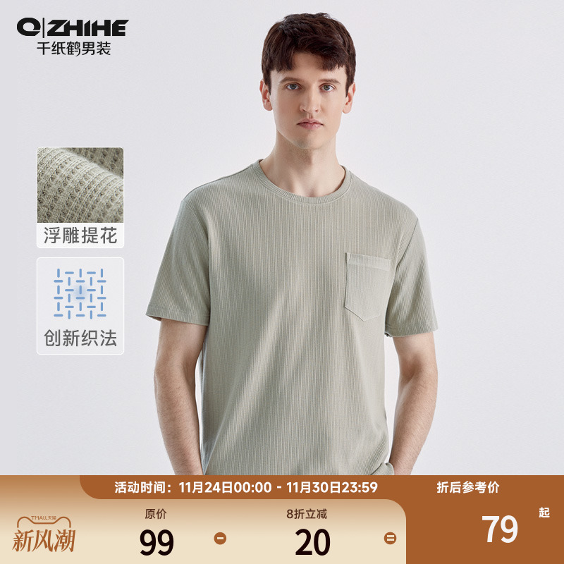 千纸鹤男装美式休闲t恤青年男士设计感短袖休闲上衣条纹气质款男