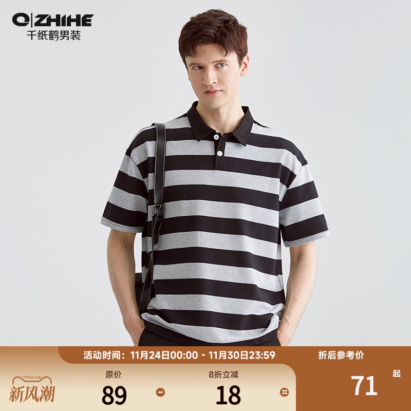 【弹力】千纸鹤短袖polo衫男士夏季新款条纹上衣宽松翻领休闲t恤