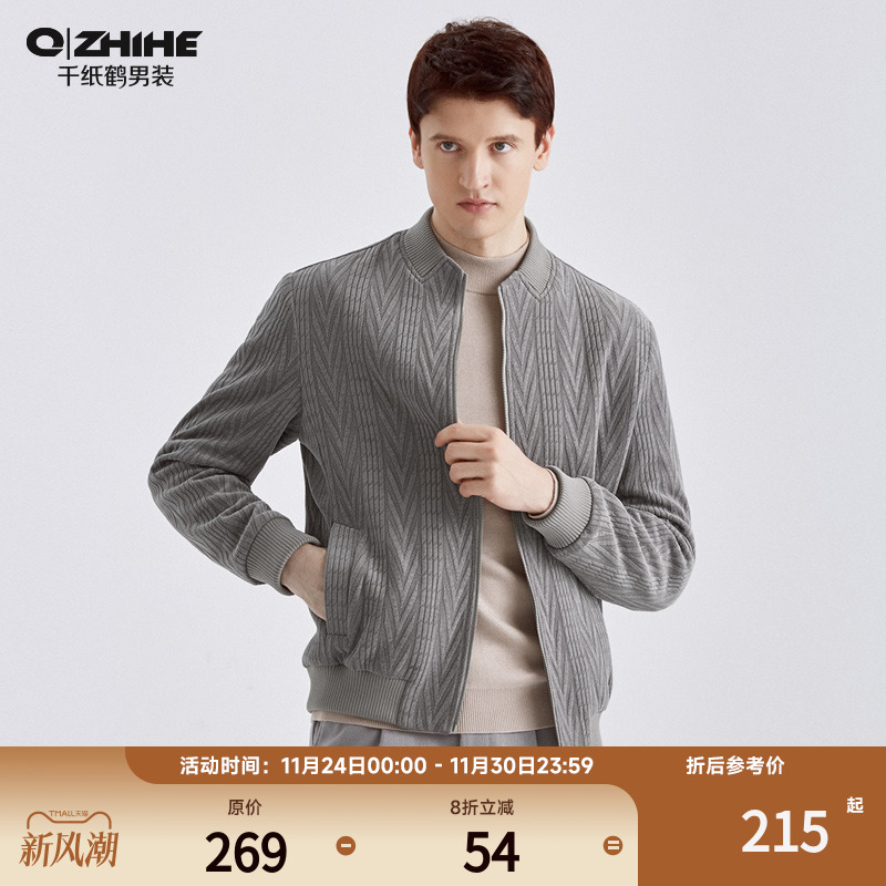 千纸鹤设计感英伦风休闲外套男2025春季新款男士条纹立领夹克潮流