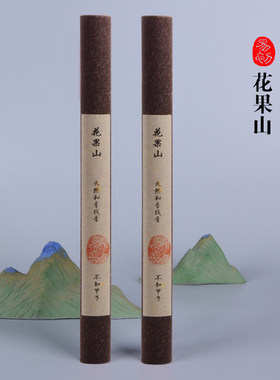 不知甲子底蕴天然和香香果香