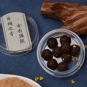 不二真香|合香香丸手工古法桂花木樨香 金桂满陇 沉檀香 隔火空熏