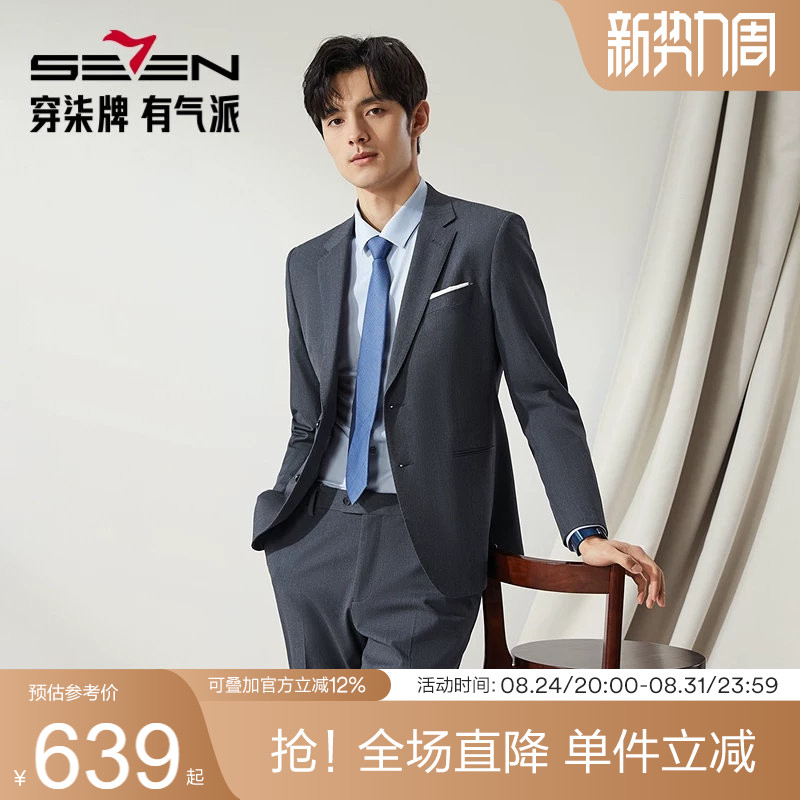 【高端系列】柒牌西装正图片