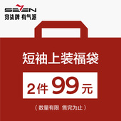 清仓男短袖 T恤 尺码 衬衫 柒牌换季 款 可选 福袋2件99元 式 随机