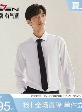 【兰精莫代尔】柒牌男士