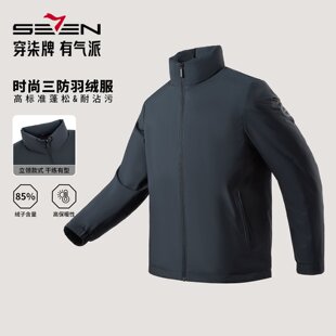 【黄金鲜鸭绒】柒牌商务保暖短款羽绒服男25秋冬新款防寒棉袄外套
