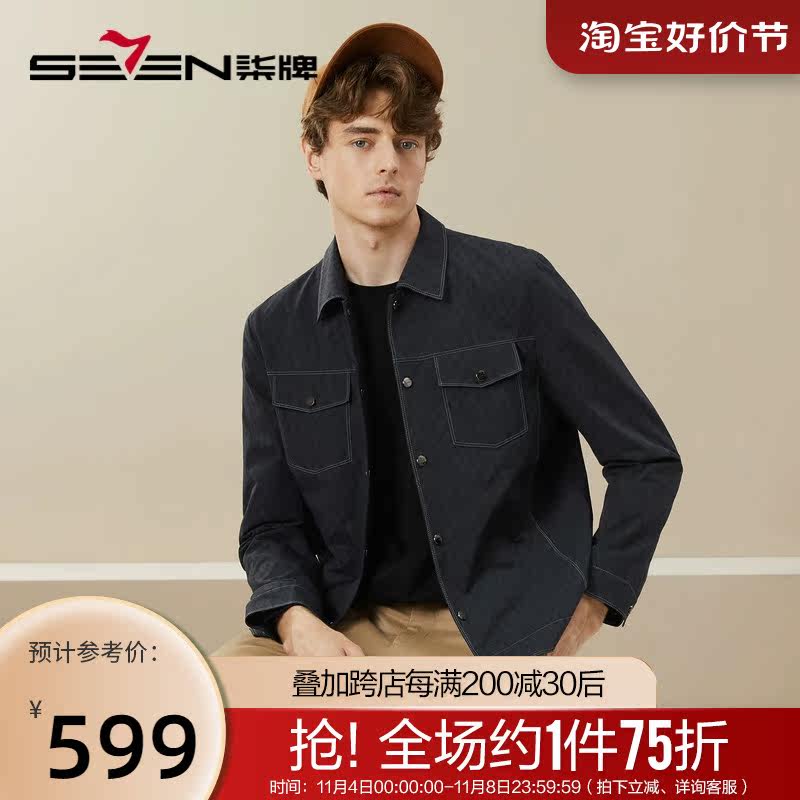 柒牌男装翻领工装夹克2023秋冬新品时尚潮流青年满身印花男士外套高性价比高么？