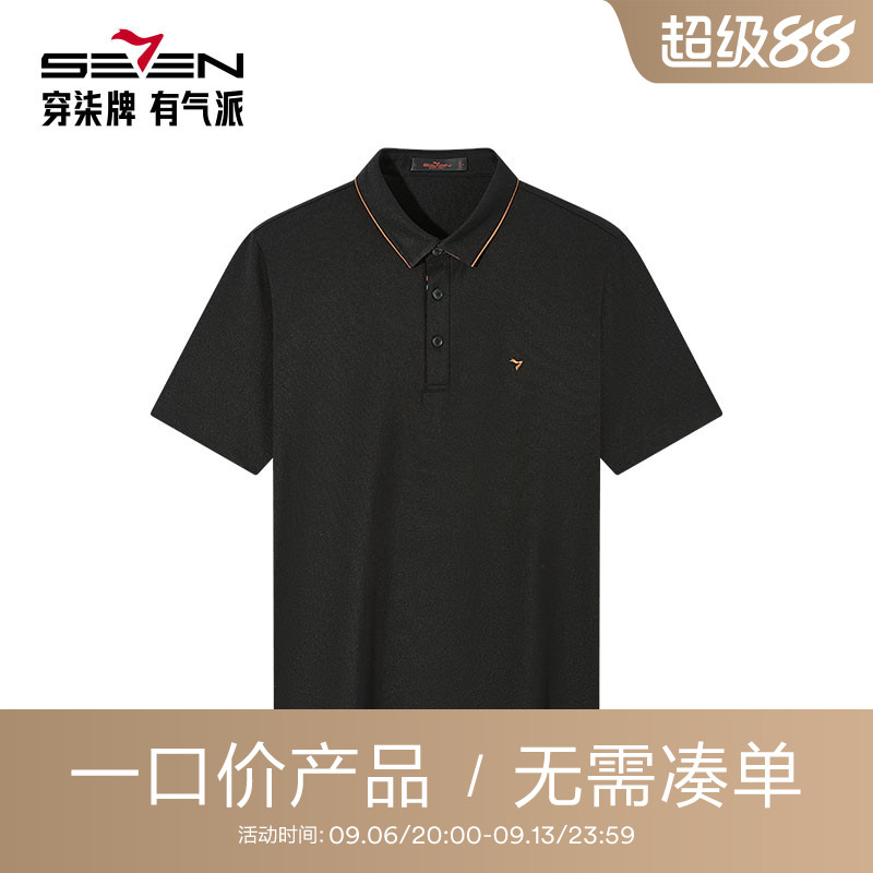 【直降】柒牌男装短袖polo衫2026新品夏季POLO透气棉翻领纯色t恤