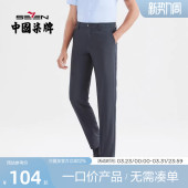 男商务正装 春秋时尚 百搭直筒长裤 男裤 柒牌西裤 混纺西装 子 清仓