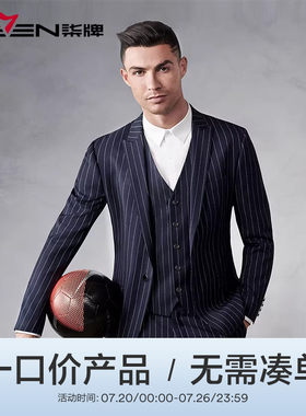 柒牌男装商务休闲西服套装
