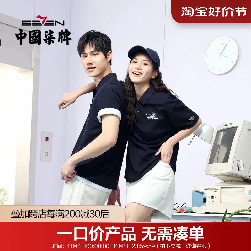 【柒先生新商务系列】柒牌短袖polo衫男夏季冰氧吧透气翻领T恤薄属于什么档次？