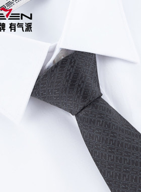 柒牌男士商务正装混纺领带
