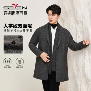 【羊毛双面呢】柒牌男士毛呢大衣25秋冬新款时尚休闲保暖长款外套