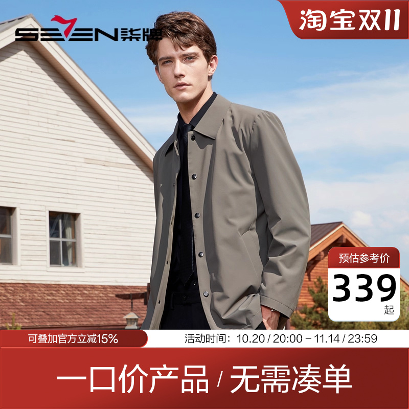 柒牌风衣外套男2023秋冬