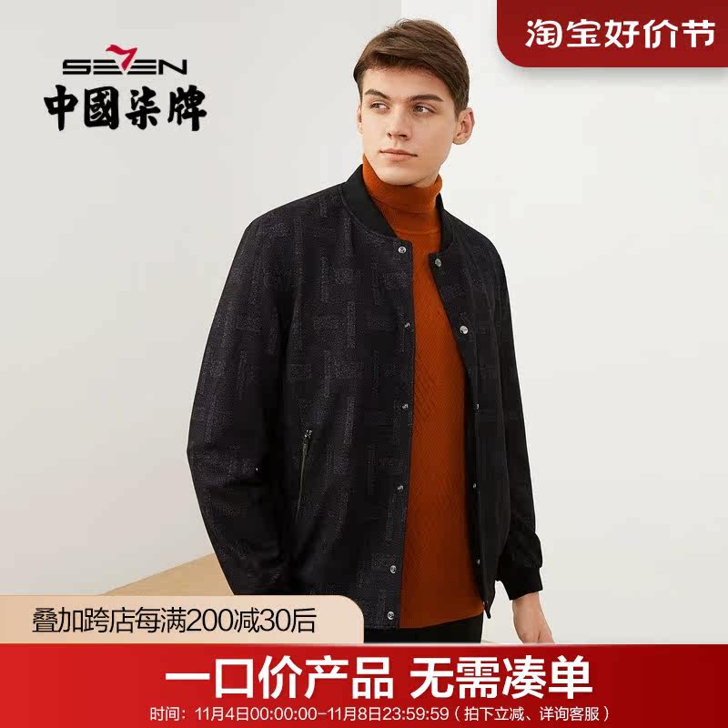 柒牌夹克外套男2021秋冬新款商务休闲棒球领不规则提花轻便茄克衫怎么样,好用不?
