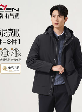 柒牌尼克服男冬季保暖加厚皮草