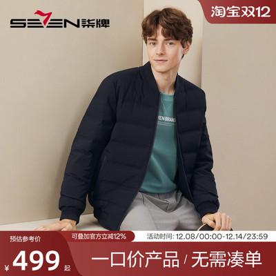 【鹅绒】柒牌羽绒服男款三防