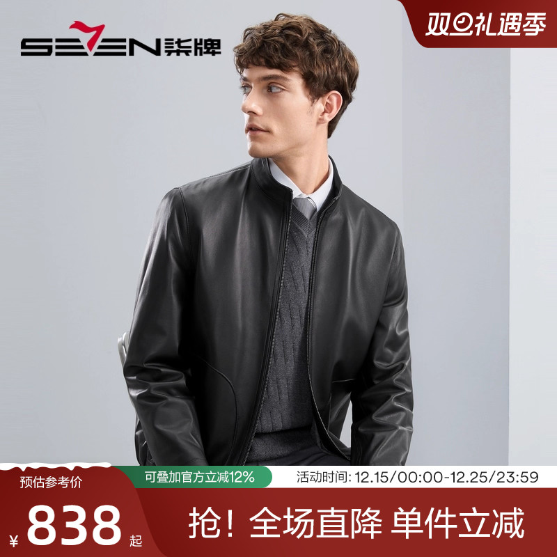 柒牌真皮皮衣立领商务休闲