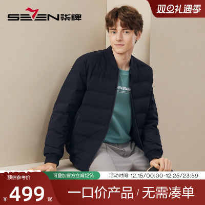 【鹅绒】柒牌羽绒服男款三防