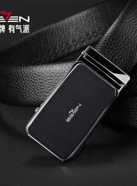 柒牌男士真皮自动扣商务皮带