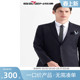 正装 男士 办公职场套西结婚伴郎礼服 商务休闲纯色西服套装 柒牌男装
