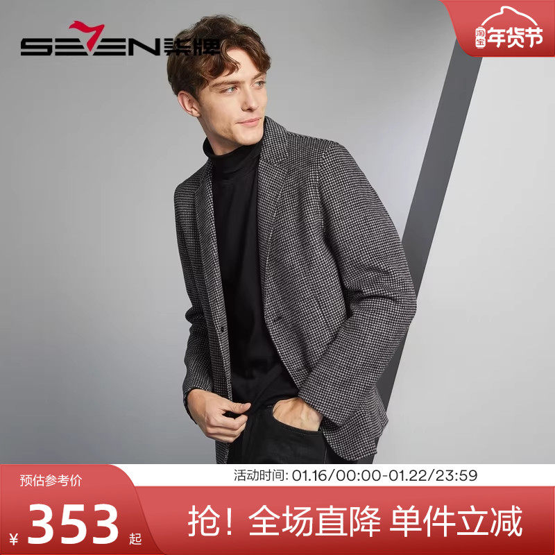 【千鸟格】柒牌西服男外套秋冬新款商务休闲含羊毛双面尼修身西装,男装,休闲西服,淘宝优惠券,粉丝福利购,淘宝优惠卷
