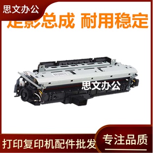 M706加热组件 全新适用 M435 惠普 M701N定影组件 HP701定影组件