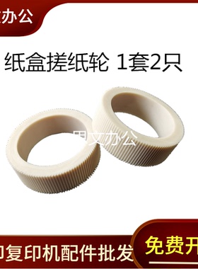 适用 利盟CS310DN CS410 CS510 CX310 CX410DN CX510DN纸盒搓纸轮