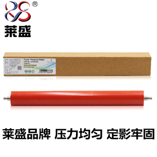 莱盛适用 三星2676下辊 M2876 M2626d 2675 2875 压力辊 定影胶辊