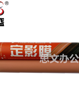 莱盛适用 佳能IRC5035定影膜 Canon IRC5030 C5035 C5045