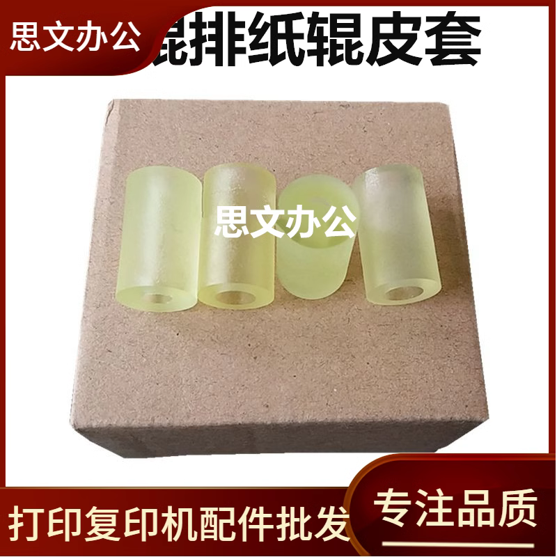适用富士通fi6130 6230 6140 6240 6125 6225Z走抓压纸辊搓纸轮棍