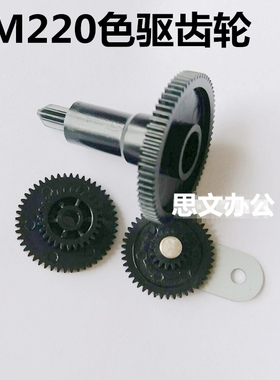适用 EPSON TM220 U220 PB PD色带齿轮组 色驱齿轮