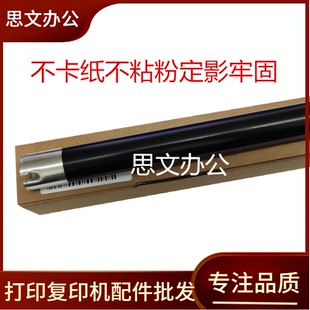 东芝2309A上辊 2803AM定影上辊 2809A 2303A 加热辊 2802AM 适用