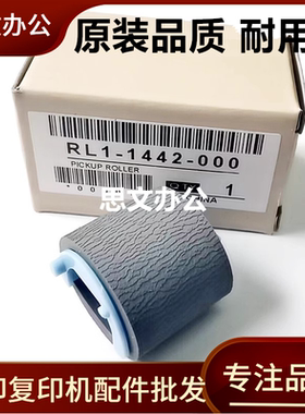 适用惠普HP NS1005A搓纸轮1005C 1020W 1005W NS1020C1020A进纸轮