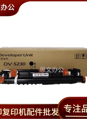 适用京瓷P5021cdn显影仓 M5521 M5526 M5021 P5018 P5026显影组件