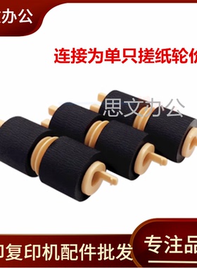 适用施乐IVC2260 2263 2265 2270 3370 2275 3373 3375纸盒搓纸轮