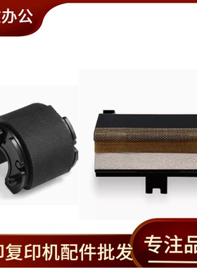 适用京瓷1020FS-1120 1125 1220 1320 1325mfp M1520h纸盒搓纸轮