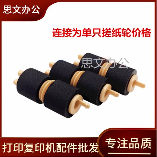 适用施乐IV V C2276 C3374 3376 4476 5576 6675 6676 7775搓纸轮