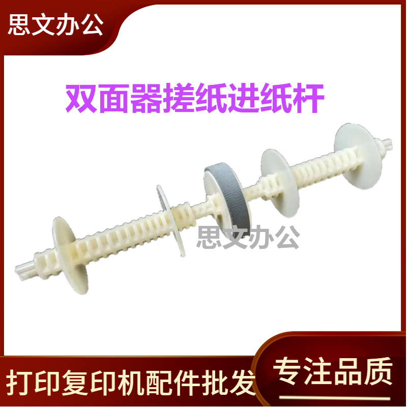 适用 爱普生L6166 6168 6176 6178 6190 6198双面器 后进纸搓纸轮