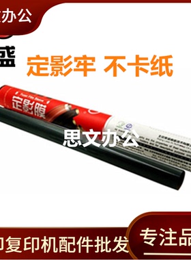 莱盛适用惠普M126NW定影膜 HPM128FP M126 125 127 M226DN 加热膜