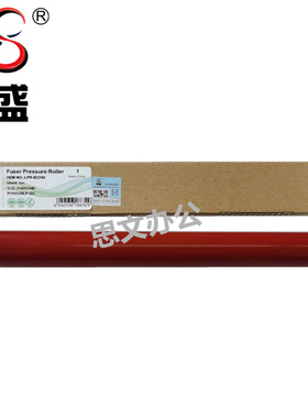 莱盛 适用 全新 理光SP 1200S 1200SU 1200SF 1200 定影下辊 胶辊