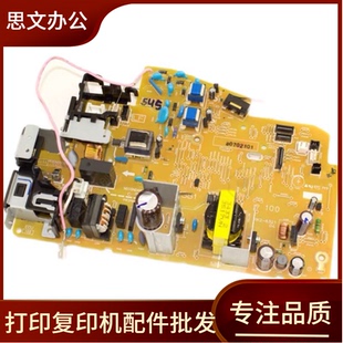 适用 惠普M1136电源板 HP M1136 1213 1216电源板 供电板 高压板