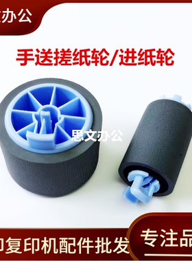 适用 惠普HP 772dw 755dn 777z 774dn 779dn搓纸轮 纸盒进纸轮