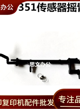 适用 爱普生 L300 L301 L303 L310 L313 L350进纸传感器 摇臂弹簧