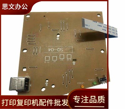 适用全新 惠普 1007主板 接口板 hp1007主板 HP1008接口板 主板