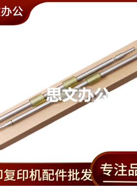 适用 富士通fi-5120C抓纸辊 FI6010N 4120C 4220C走纸辊 抓纸辊轴