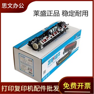 莱盛适用惠普 HP1213加热组件 HP1216 P1106 P1108 M1136定影组件