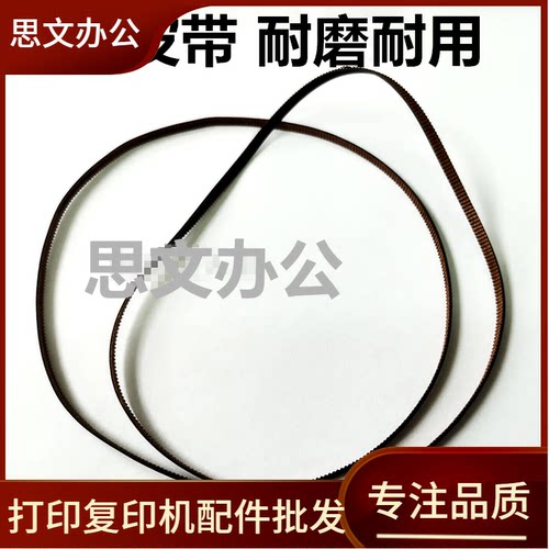 适用 爱普生L1118 L1119 L3150 L3151 L3153 L3156 L3158字车皮带