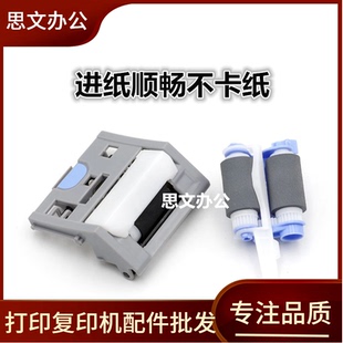 M576 莱盛适用惠普HP 557dn纸盒搓纸轮 M553dn 554分页器 M552dn