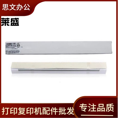 莱盛 适用 美能达163V刮板 183 1611 181 DI152 163 210 211刮刀